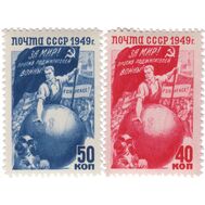  1949. СССР. 1391-1392. Борьба народов за мир. 2 марки, фото 1 