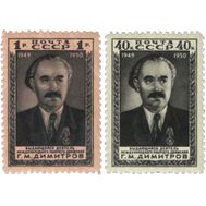  1950. СССР. 1443-1444. Димитров. 2 марки, фото 1 