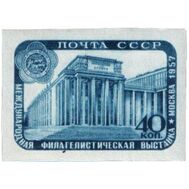  1957. СССР. 1957. Международная филателистическая выставка «VI фестиваль — Москва» (без перфорации), фото 1 