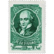  1957. СССР. 1961. 100 лет со дня смерти Пьера Беранже, фото 1 