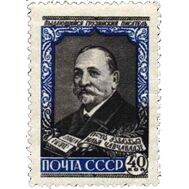  1958. СССР. 2064. 50 лет со дня смерти И. Г. Чавчавадзе, фото 1 