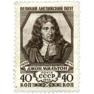  1958. СССР. 2174. 350 лет со дня рождения Джона Мильтона, фото 1 