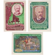  1958. СССР. 2040-2042. Первый Международный конкурс имени П. И. Чайковского. 3 марки (без перфорации), фото 1 