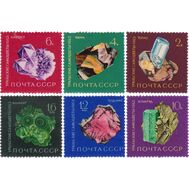  1963. СССР. 2868-2873. Уральские самоцветы. 6 марок, фото 1 