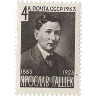  1963. СССР. 2766. 80 лет со дня рождения Ярослава Гашека, фото 1 