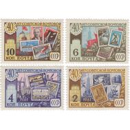  1961. СССР. 2519-2522. 40 лет советской почтовой марке. 4 марки, фото 1 