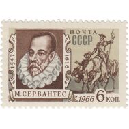  1966. СССР. 3351. 350 лет со дня смерти Мигеля Сервантеса де Сааведра, фото 1 