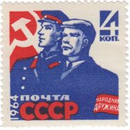  1964. СССР. 2922. Охрана общественного порядка, фото 1 