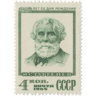  1968. СССР. 3594. 150 лет со дня рождения И.С. Тургенева, фото 1 
