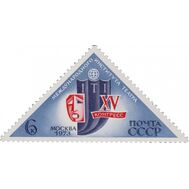  1973. СССР. 4154. ХV конгресс Международного института театра, фото 1 
