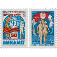  1973. СССР. 4149-4150. 50 лет спортивным обществам СССР. 2 марки, фото 1 