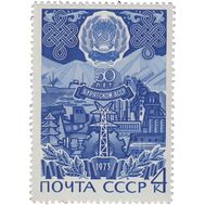  1973. СССР. 4176. 50 лет Бурятской АССР, фото 1 