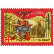  1971. СССР. 3987. 54 года Октябрьской социалистической революции, фото 1 