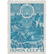 1972. СССР. 4051. 50 лет Якутской АССР, фото 1 