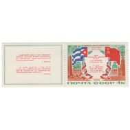  1974. СССР. 4263. Визит Л.И. Брежнева в республику Куба. Сцепка, фото 1 