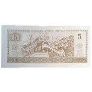  5 юаней 1999-2002 «Тренировочные деньги» Китай Пресс, фото 1 