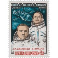  1979. СССР. 4904. Полет космического корабля «Союз-27», фото 1 