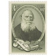  1978. СССР. 4817. 150 лет со дня рождения Л.Н. Толстого, фото 1 