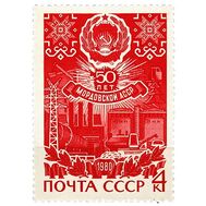  1980. СССР. 4964. 50 лет Мордовской АССР, фото 1 