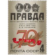  1982. СССР. 5221. 70 лет газете «Правда», фото 1 