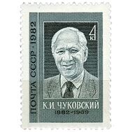  1982. СССР. 5214. 100 лет со дня рождения К.И. Чуковского, фото 1 