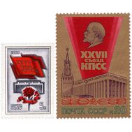  1986. СССР. 5621-5622. XXVII съезд КПСС. 2 марки, фото 1 