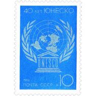  1986. СССР. 5708. 40 лет ЮНЕСКО, фото 1 