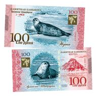  100 рублей «Нерпа» Шпицберген, фото 1 