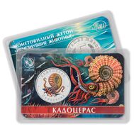 Жетон 5 червонцев 2025 ММД «Кадоцерас. Исчезнувшие животные» (блистер Гознак), фото 1 