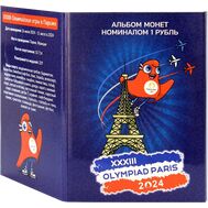  1 рубль «XXXIII Олимпийские игры в Париже» (36 монет в альбоме), фото 1 