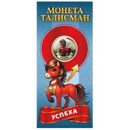  10 рублей «Год Лошади 2026 — успеха» в открытке, фото 1 