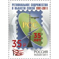  2026. 3594. Совместный выпуск членов РСС. 35 лет Региональному содружеству в области связи (надпечатка на марке № 1532), фото 1 