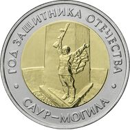  50 рублей 2025 «Год Защитника Отечества» [АКЦИЯ], фото 1 