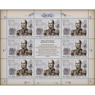  2011. 1511. 250 лет со дня рождения М.Б. Барклая де Толли. Лист, фото 1 