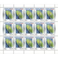  2011. 1532. Региональное содружество в области связи. Лист, фото 1 