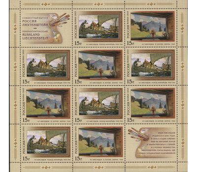  Лист «Искусство. Совместный выпуск России и Лихтенштейна» 2013, фото 1 