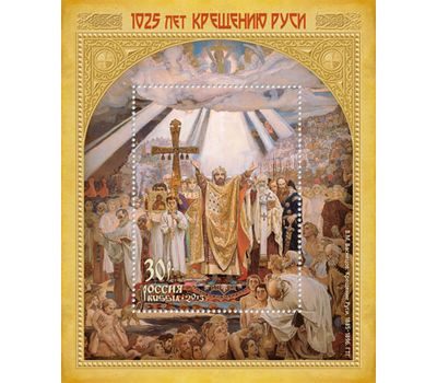  3 почтовых блока «1025 лет Крещению Руси. Совместный выпуск России, Беларуси и Украины» 2013, фото 2 