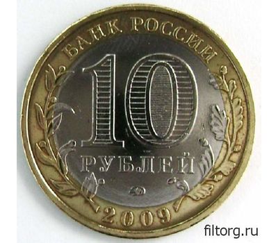  Монета 10 рублей 2009 «Галич» ММД (Древние города России), фото 4 