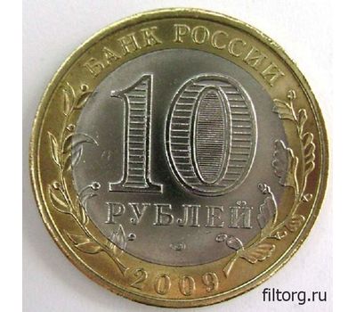  Монета 10 рублей 2009 «Галич» СПМД (Древние города России), фото 4 