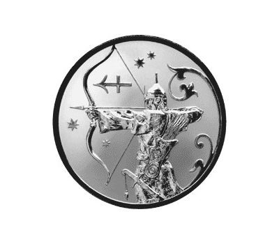  Серебряная монета 2 рубля 2005 «Стрелец», фото 1 