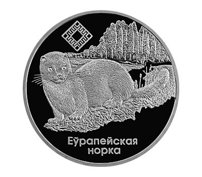  Монета 1 рубль 2006 «Красный бор. Европейская норка» Беларусь, фото 1 