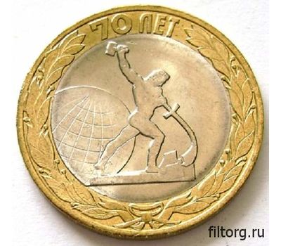  Монета 10 рублей 2015 «Окончание Второй мировой войны (Перекуём мечи на орала)», фото 3 