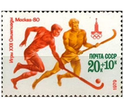  5 почтовых марок «XXII летние Олимпийские игры 1980 в Москве. Спортивные игры» СССР 1979, фото 4 