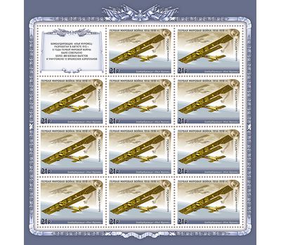  4 листа «История Первой мировой войны. Отечественная боевая техника» 2015, фото 5 