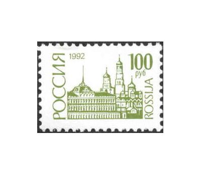  3 почтовые марки №19-21 «Первый стандартный выпуск» 1992, фото 4 