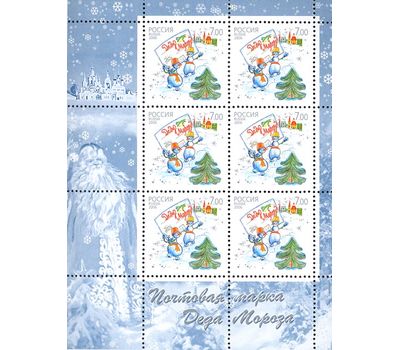  Лист «Почтовая марка Деда Мороза» 2006, фото 1 