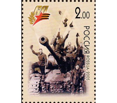  5 почтовых марок «60-летие Победы в Великой Отечественной войне 1941-1945 гг» 2005, фото 3 