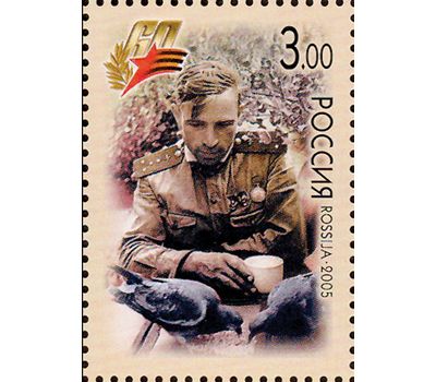  5 почтовых марок «60-летие Победы в Великой Отечественной войне 1941-1945 гг» 2005, фото 4 