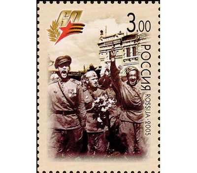  5 почтовых марок «60-летие Победы в Великой Отечественной войне 1941-1945 гг» 2005, фото 5 