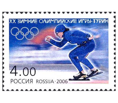  3 почтовые марки «XX Зимние Олимпийские игры. Турин» 2006, фото 4 